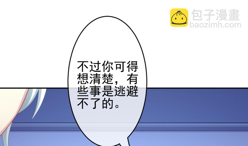 🍻拂晓的花嫁 第203话 失控的声音 13 第50页