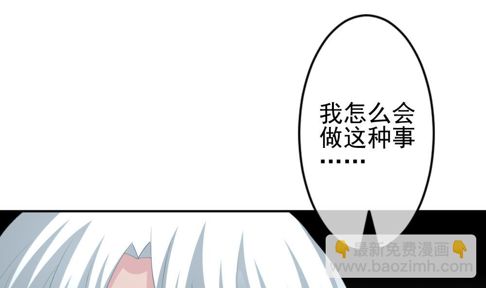 🍻拂晓的花嫁 第203话 失控的声音 13 第8页