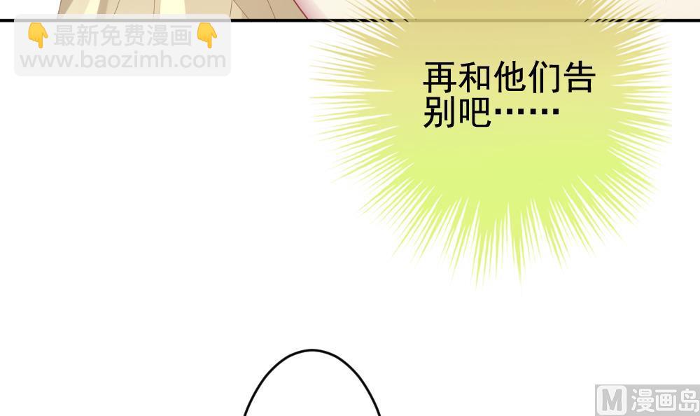 🍻拂晓的花嫁 第205话 兄弟？ 2 第12页
