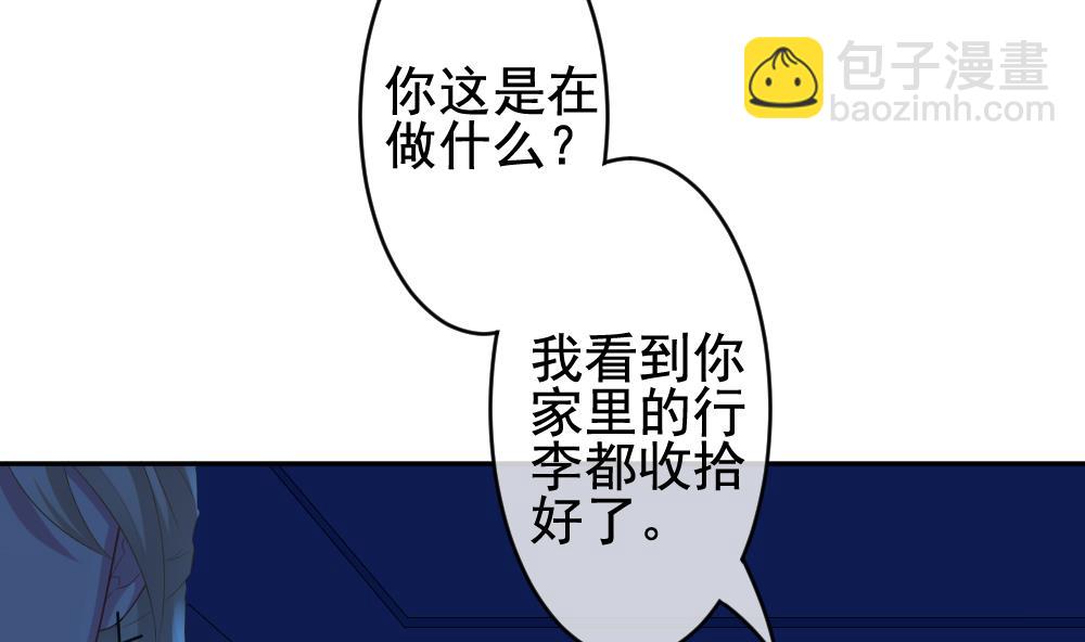 🍻拂晓的花嫁 第205话 兄弟？ 2 第13页