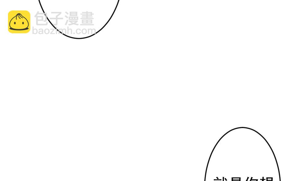 🍻拂晓的花嫁 第205话 兄弟？ 2 第20页