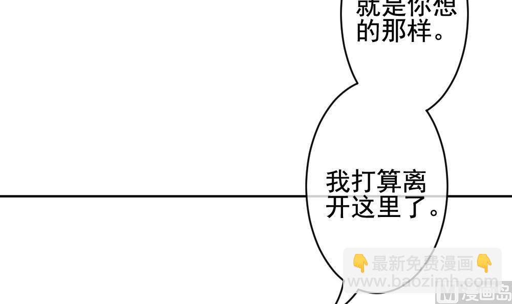 🍻拂晓的花嫁 第205话 兄弟？ 2 第21页