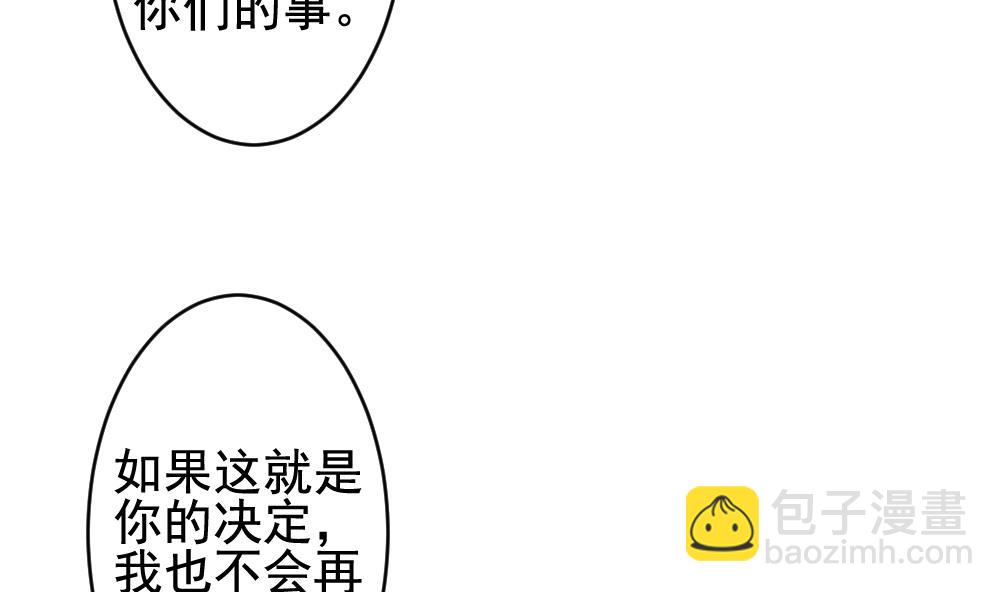 🍻拂晓的花嫁 第205话 兄弟？ 2 第25页