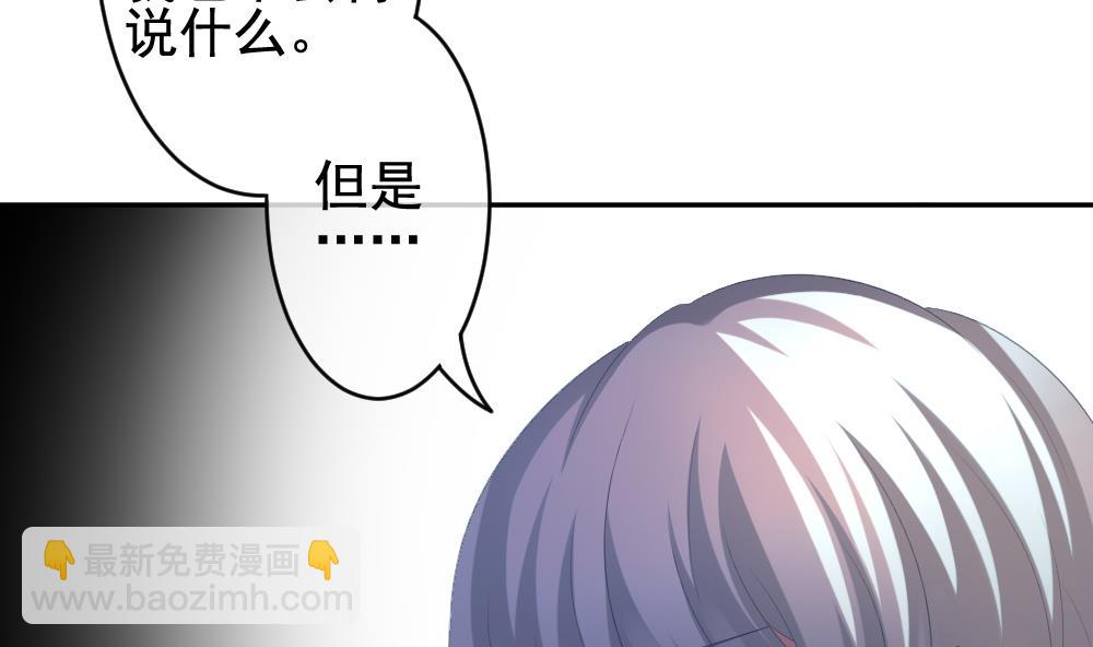 🍻拂晓的花嫁 第205话 兄弟？ 2 第26页