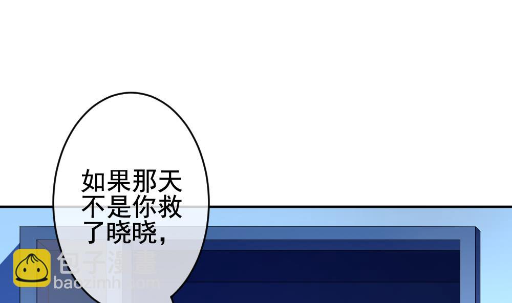 🍻拂晓的花嫁 第205话 兄弟？ 2 第29页