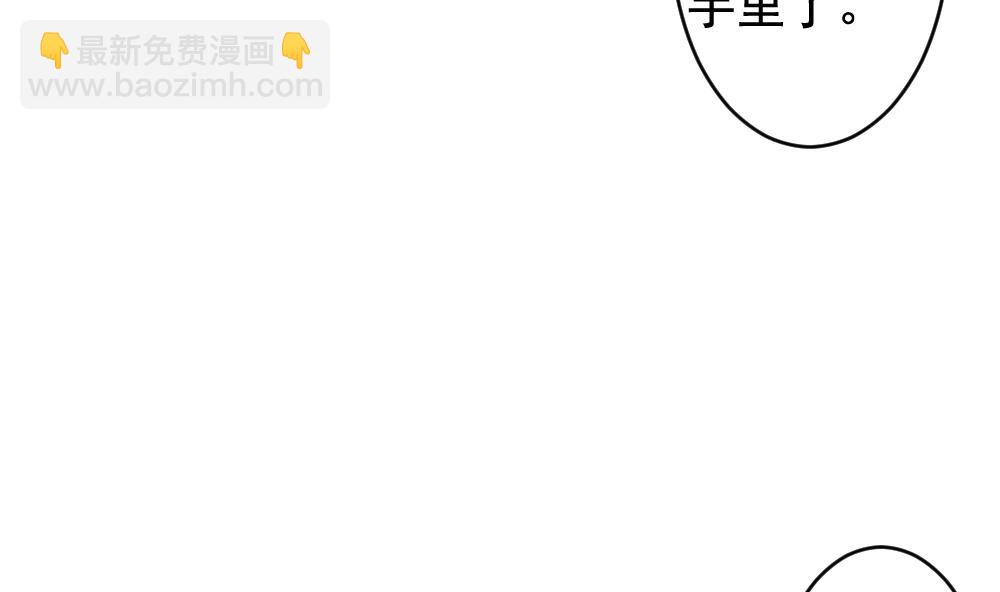 🍻拂晓的花嫁 第205话 兄弟？ 2 第32页