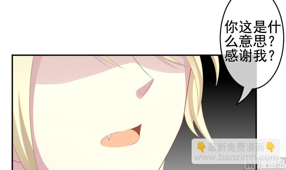 🍻拂晓的花嫁 第205话 兄弟？ 2 第33页