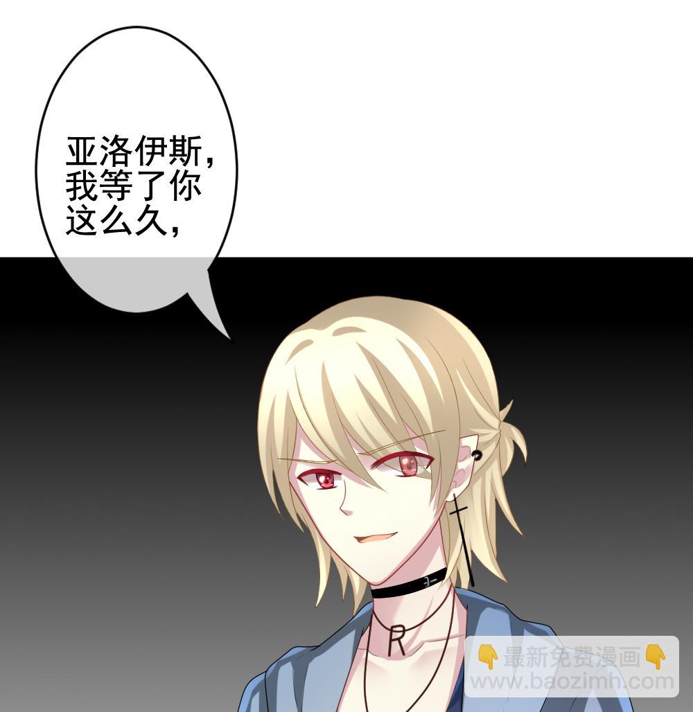 🍻拂晓的花嫁 第205话 兄弟？ 2 第35页