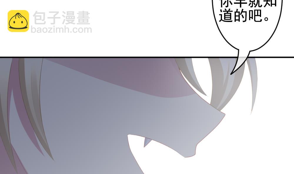 🍻拂晓的花嫁 第205话 兄弟？ 2 第41页