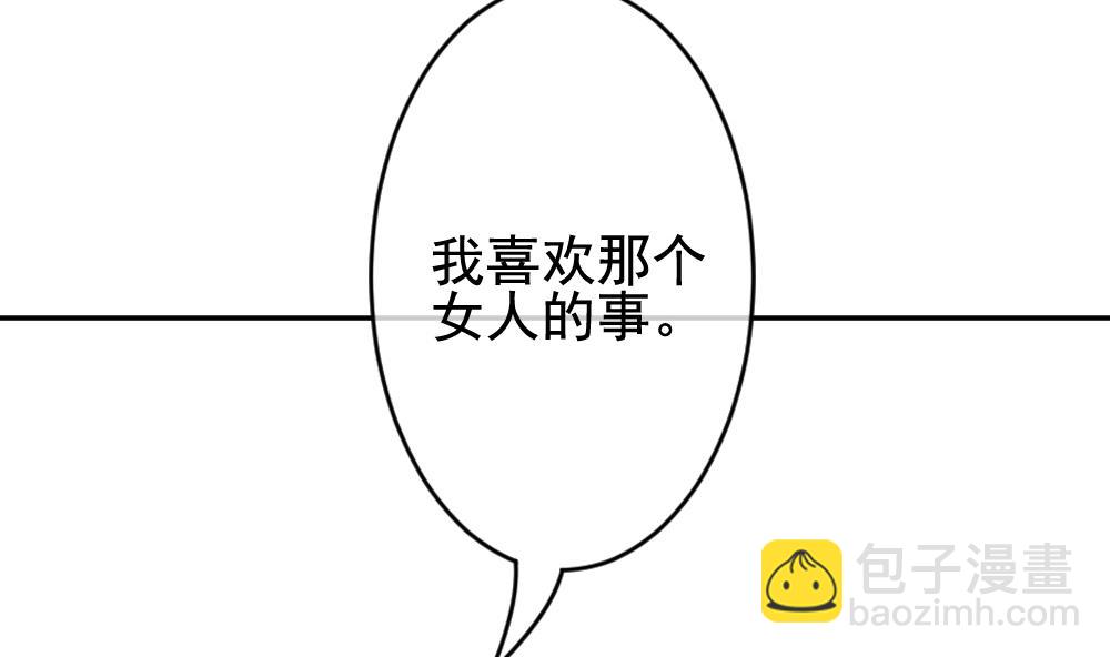 🍻拂晓的花嫁 第205话 兄弟？ 2 第44页