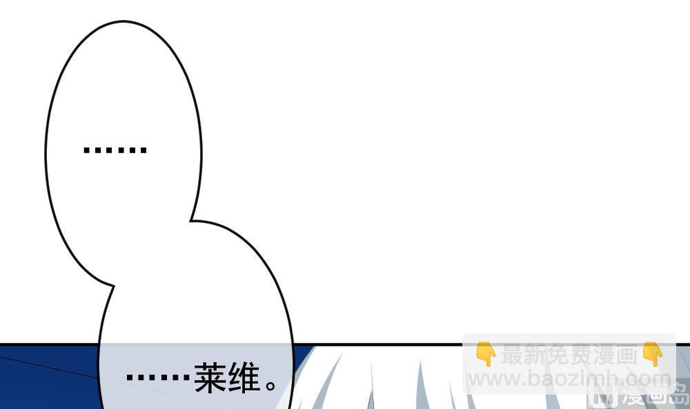 🍻拂晓的花嫁 第205话 兄弟？ 2 第48页