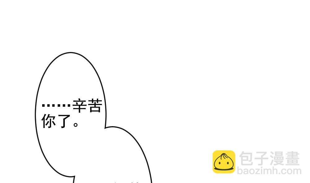🍻拂晓的花嫁 第205话 兄弟？ 2 第5页