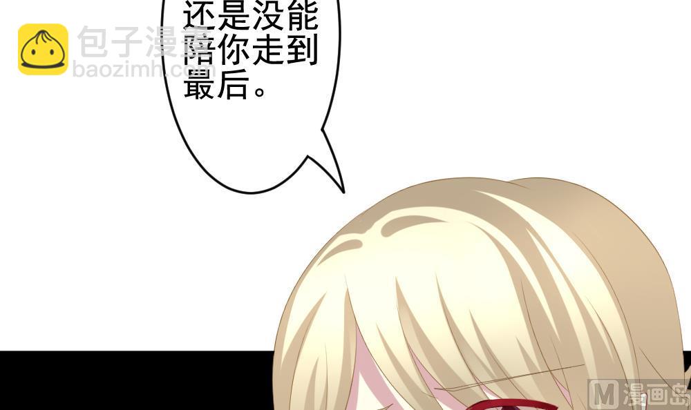 🍻拂晓的花嫁 第205话 兄弟？ 2 第6页