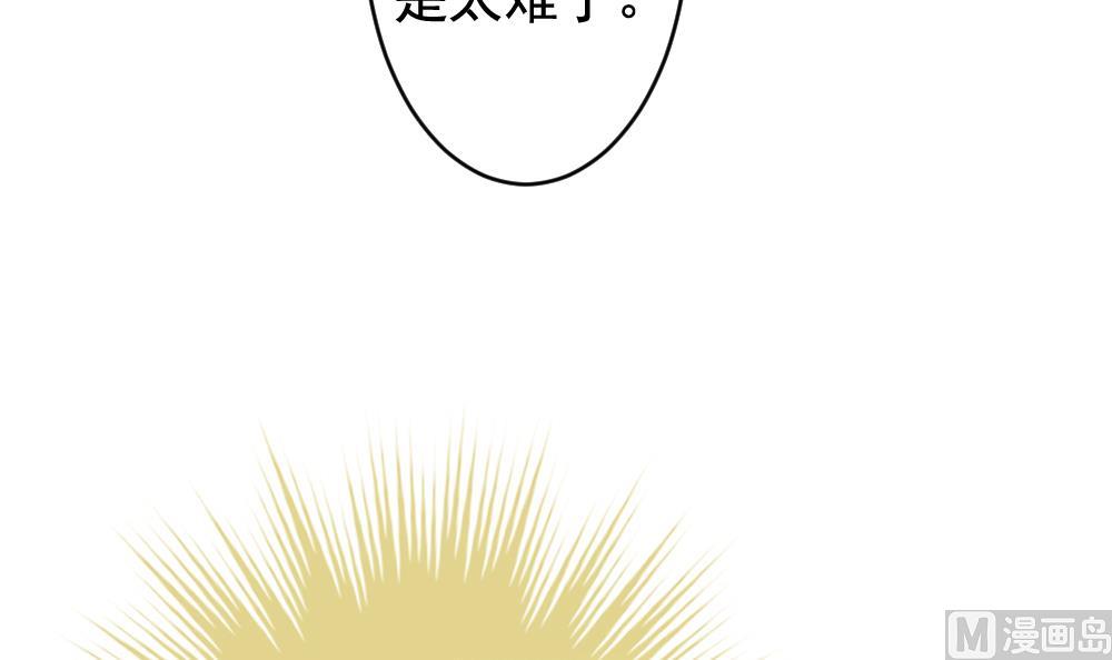🍻拂晓的花嫁 第205话 兄弟？ 2 第9页
