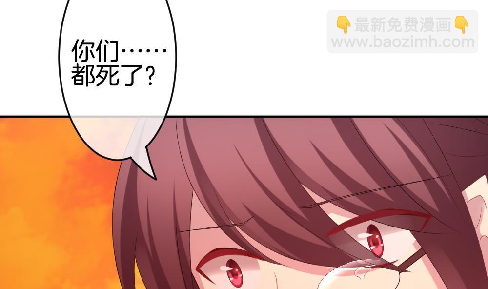 🍻拂晓的花嫁 第207话 兄弟？ 4 第19页