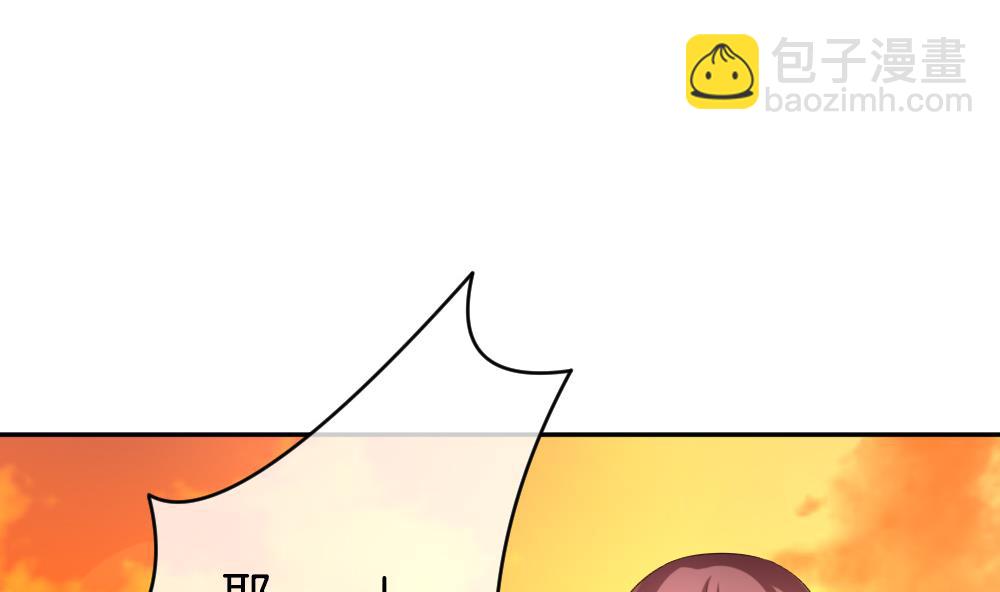 🍻拂晓的花嫁 第207话 兄弟？ 4 第22页