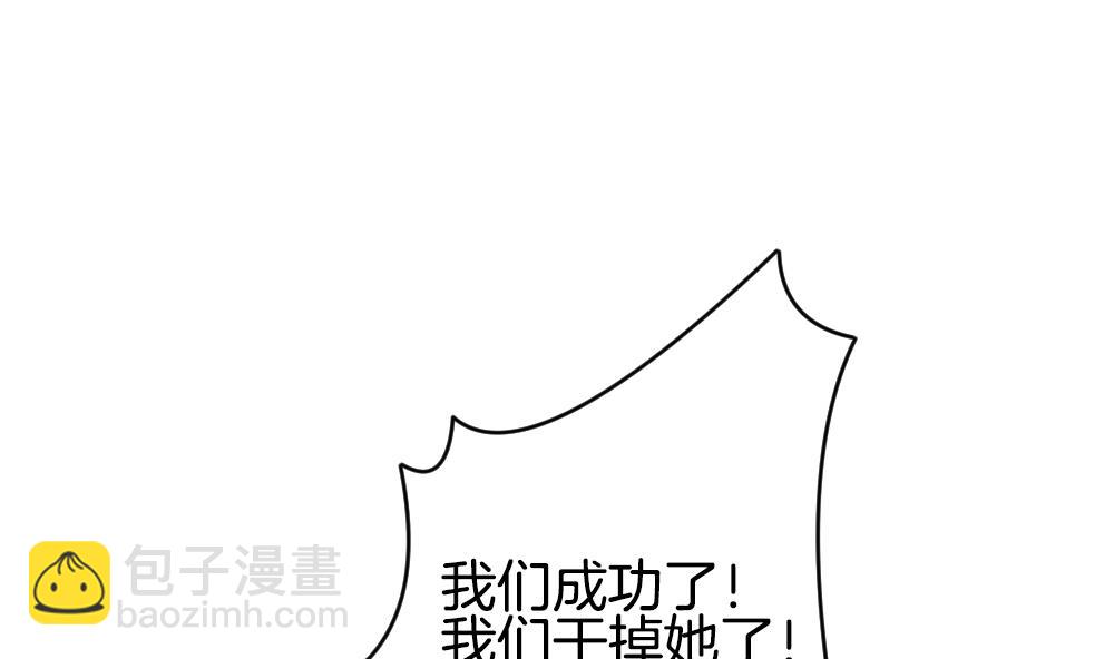 🍻拂晓的花嫁 第207话 兄弟？ 4 第25页