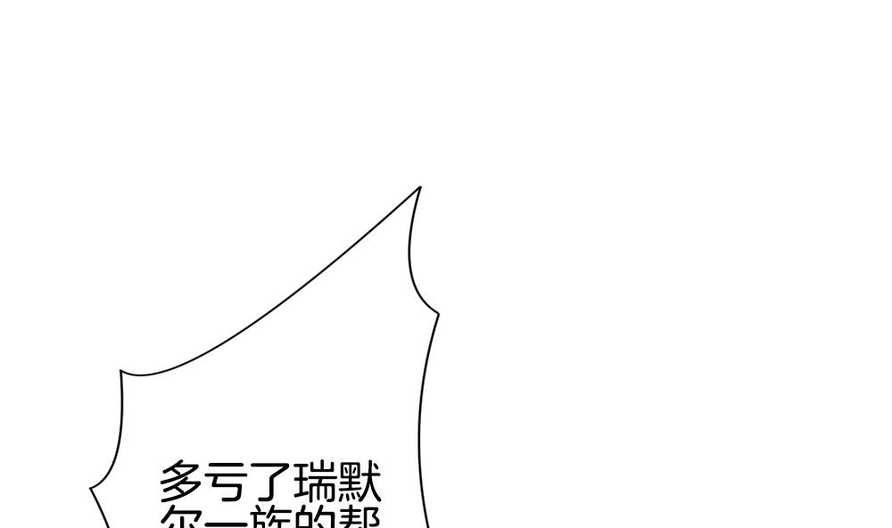 🍻拂晓的花嫁 第207话 兄弟？ 4 第31页