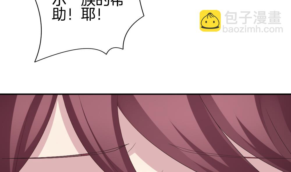 🍻拂晓的花嫁 第207话 兄弟？ 4 第32页