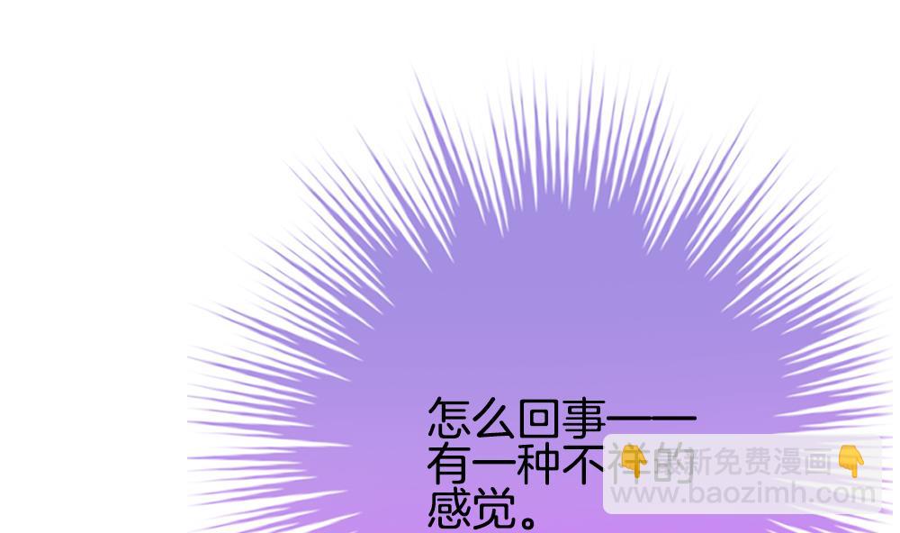 🍻拂晓的花嫁 第207话 兄弟？ 4 第38页