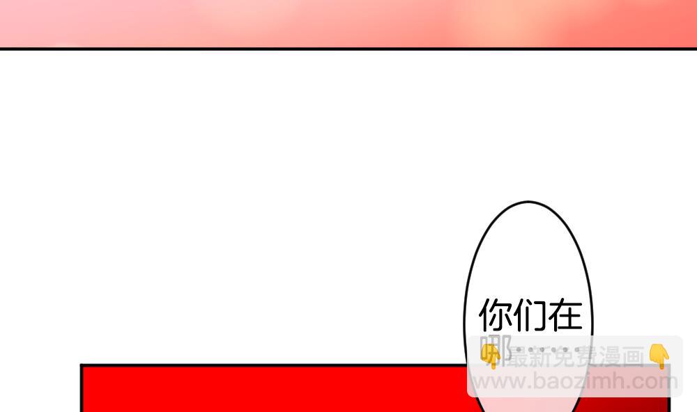 🍻拂晓的花嫁 第207话 兄弟？ 4 第4页
