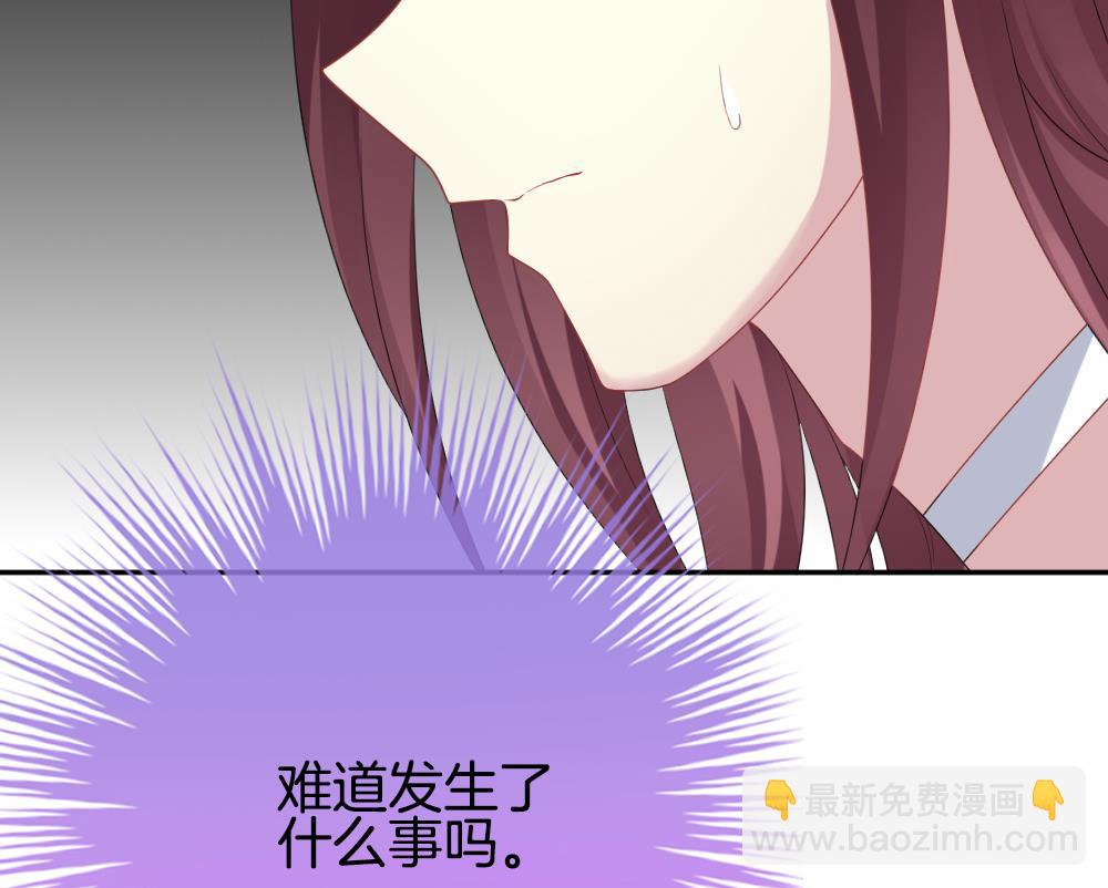 🍻拂晓的花嫁 第207话 兄弟？ 4 第40页