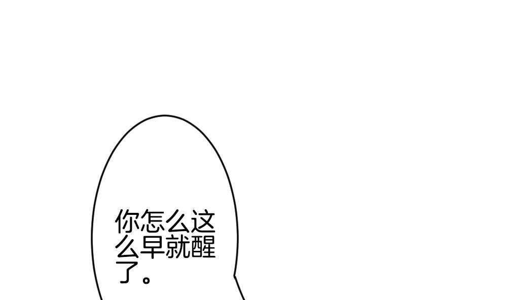 🍻拂晓的花嫁 第207话 兄弟？ 4 第43页