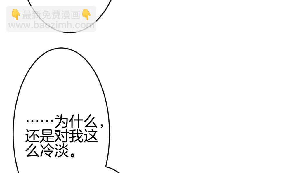 🍻拂晓的花嫁 第207话 兄弟？ 4 第50页
