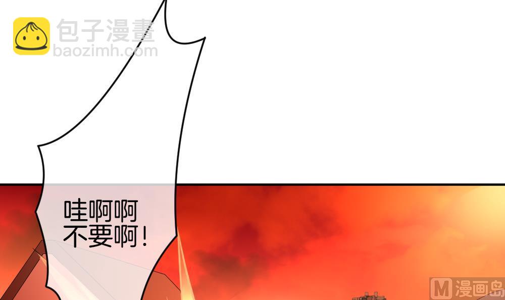 🍻拂晓的花嫁 第207话 兄弟？ 4 第6页