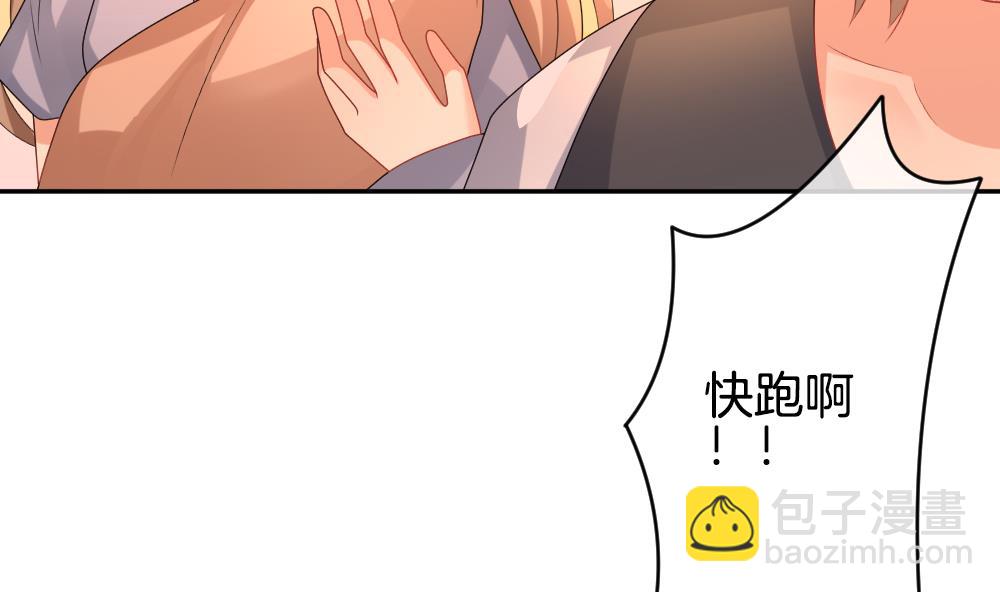 🍻拂晓的花嫁 第207话 兄弟？ 4 第8页