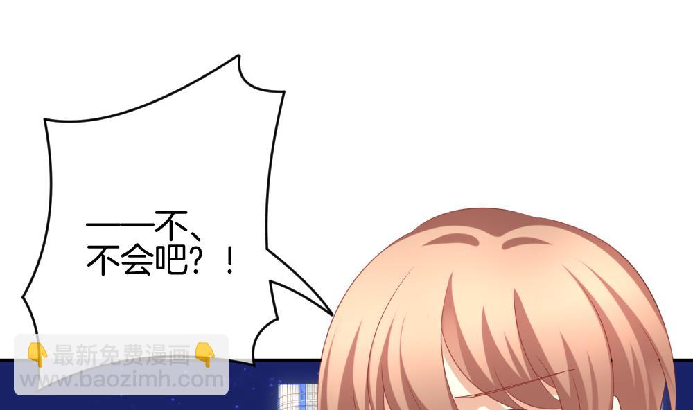 🍻拂晓的花嫁 第209话 兄弟？ 6 第10页