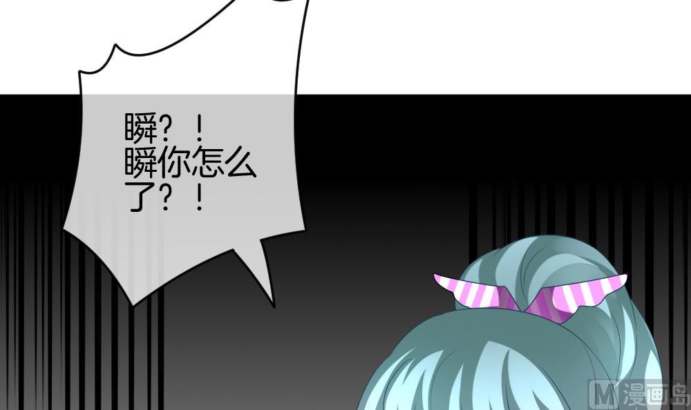 🍻拂晓的花嫁 第209话 兄弟？ 6 第24页