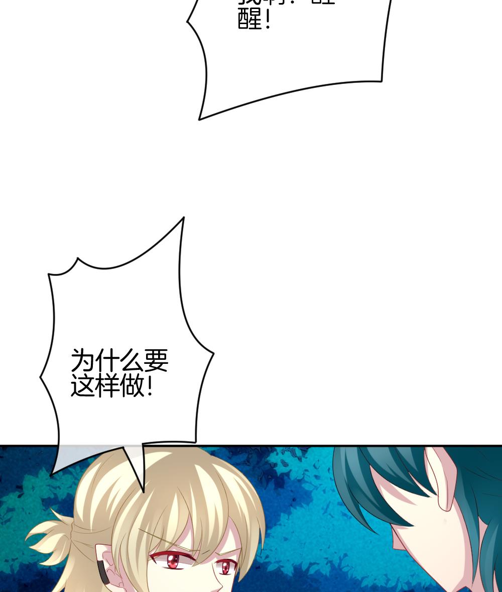 🍻拂晓的花嫁 第209话 兄弟？ 6 第26页