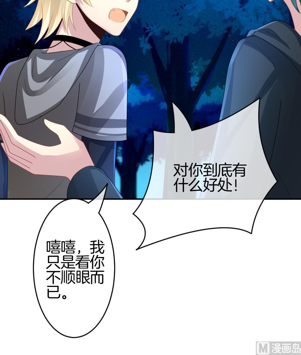 🍻拂晓的花嫁 第209话 兄弟？ 6 第27页