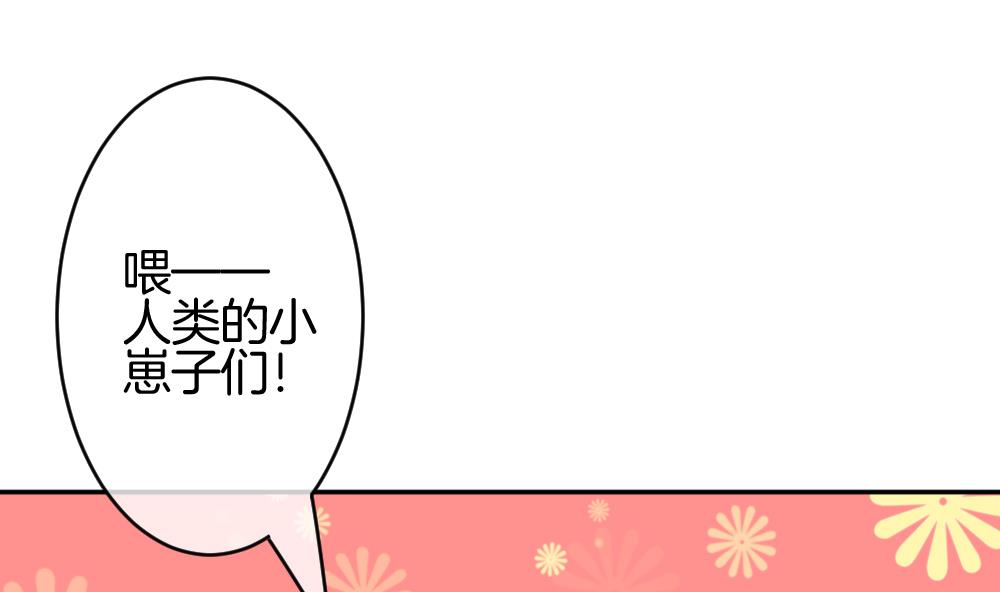 🍻拂晓的花嫁 第209话 兄弟？ 6 第28页
