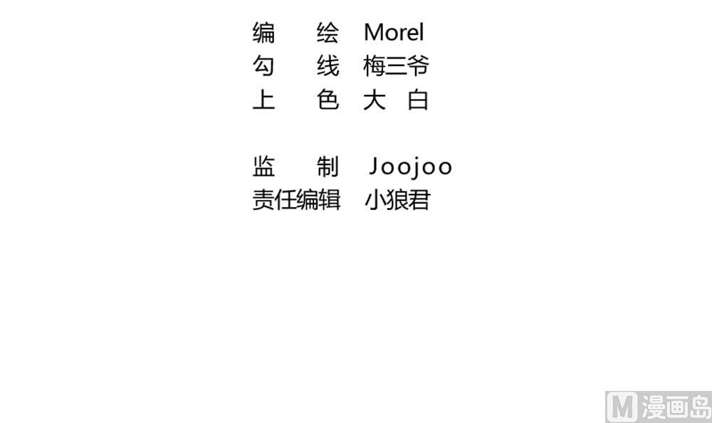 🍻拂晓的花嫁 第209话 兄弟？ 6 第3页