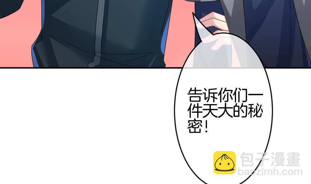 🍻拂晓的花嫁 第209话 兄弟？ 6 第31页