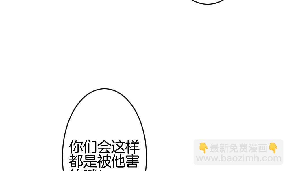 🍻拂晓的花嫁 第209话 兄弟？ 6 第32页