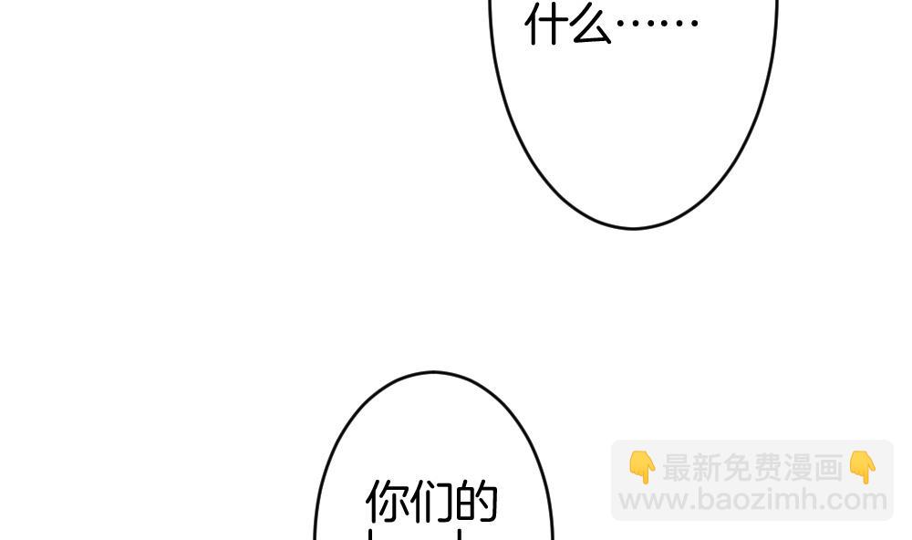 🍻拂晓的花嫁 第209话 兄弟？ 6 第35页