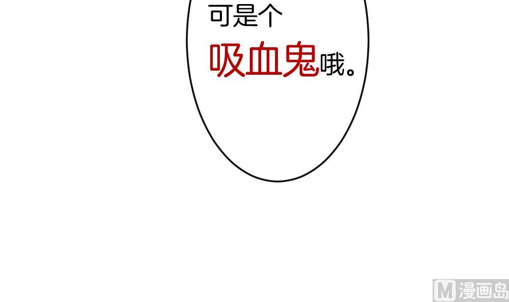 🍻拂晓的花嫁 第209话 兄弟？ 6 第39页