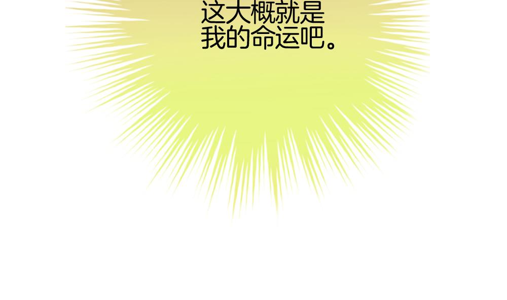 🍻拂晓的花嫁 第209话 兄弟？ 6 第44页