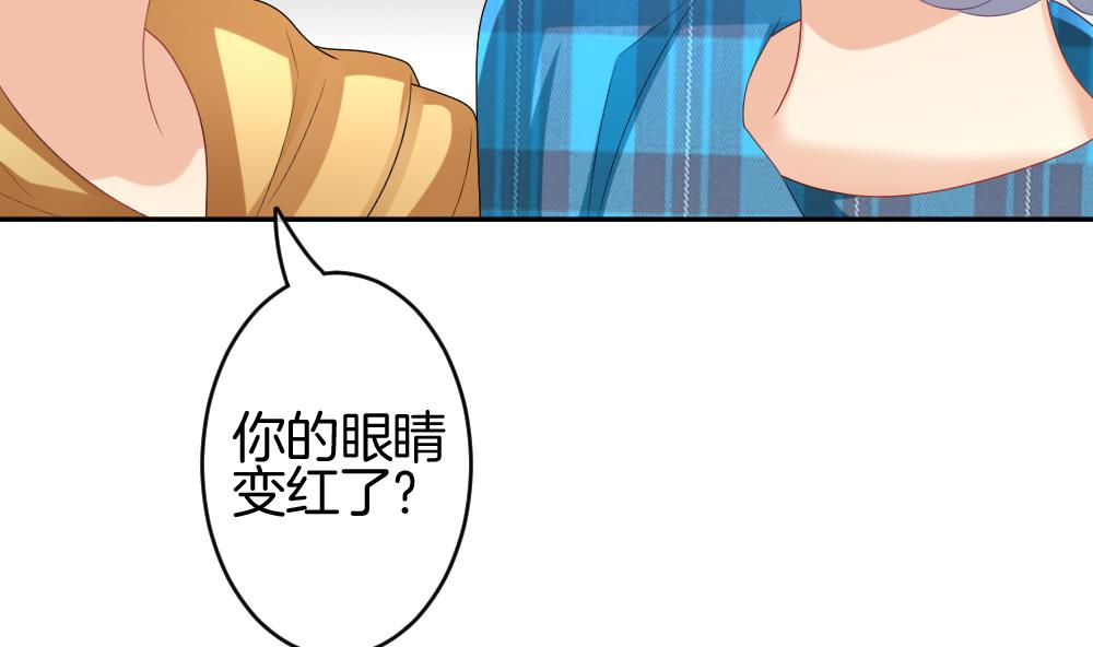 🍻拂晓的花嫁 第209话 兄弟？ 6 第47页
