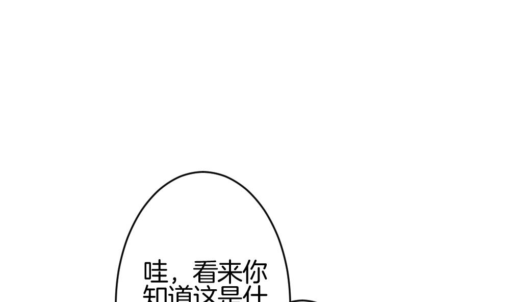 🍻拂晓的花嫁 第211话 兄弟？ 8 第10页