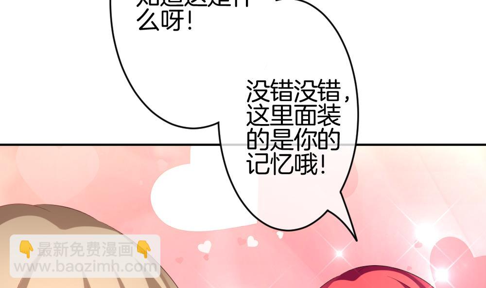 🍻拂晓的花嫁 第211话 兄弟？ 8 第11页