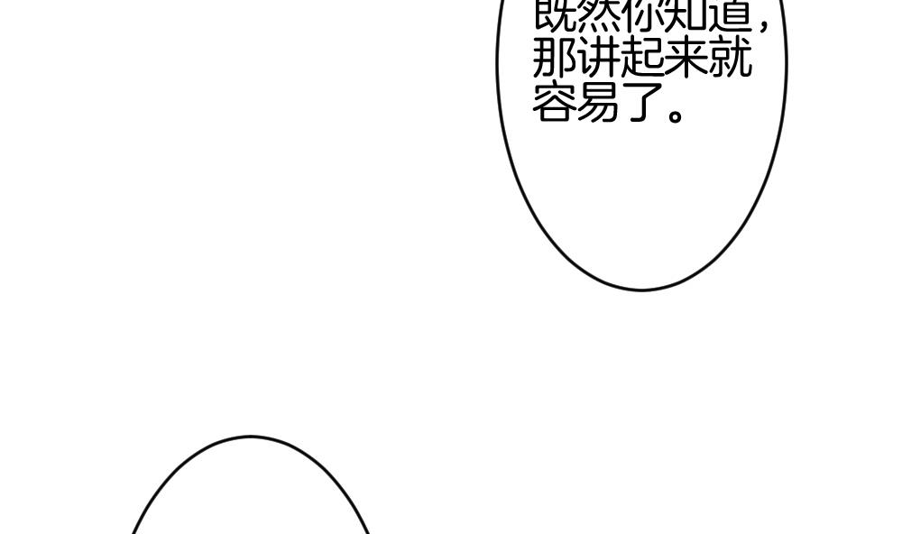 🍻拂晓的花嫁 第211话 兄弟？ 8 第14页