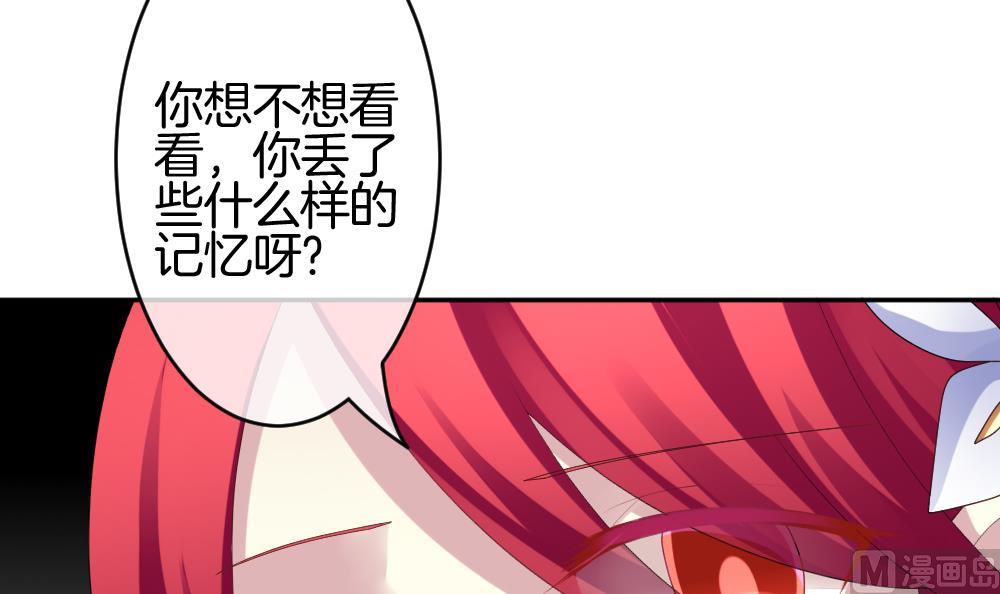 🍻拂晓的花嫁 第211话 兄弟？ 8 第15页