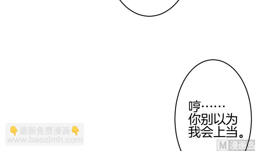 🍻拂晓的花嫁 第211话 兄弟？ 8 第18页