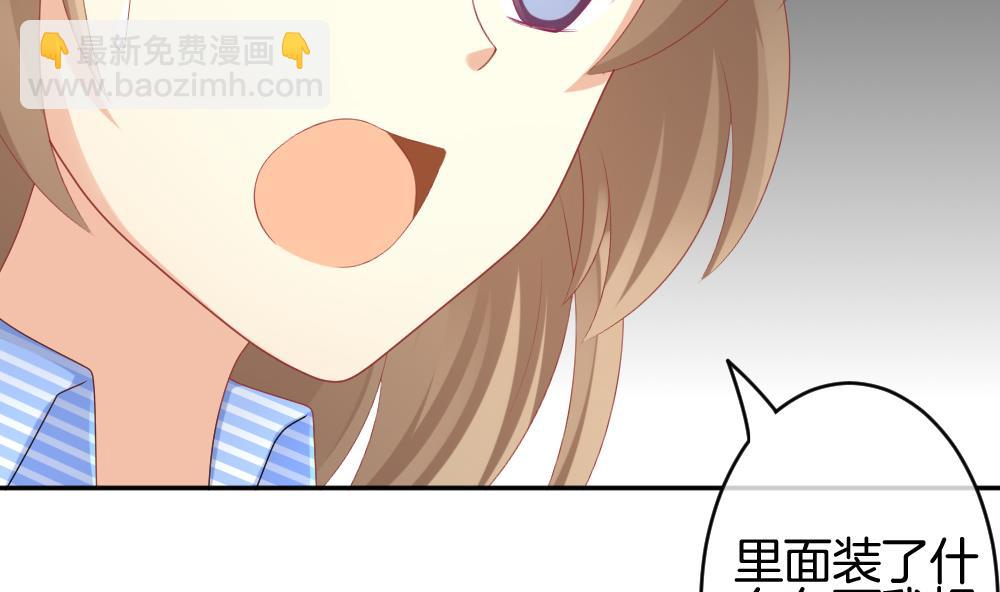 🍻拂晓的花嫁 第211话 兄弟？ 8 第20页
