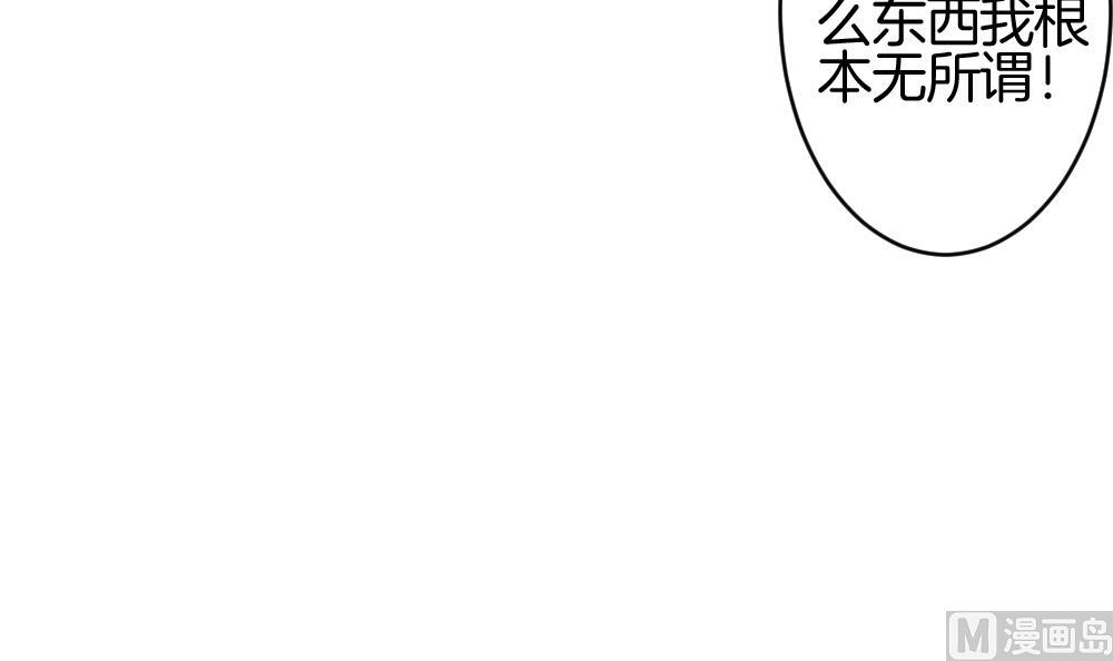 🍻拂晓的花嫁 第211话 兄弟？ 8 第21页