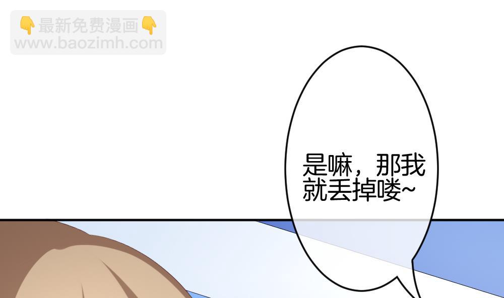🍻拂晓的花嫁 第211话 兄弟？ 8 第22页